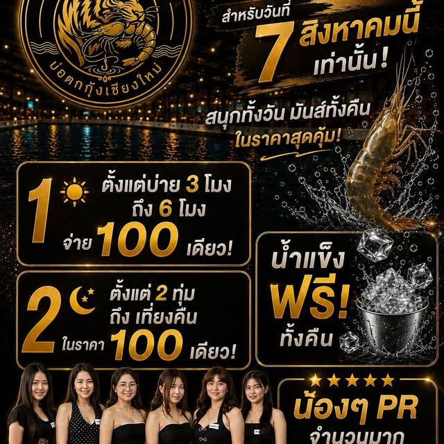 โปรโมชั่นพิเศษ