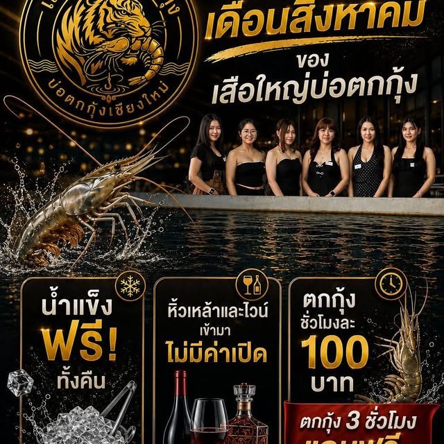 บรรยากาศริมบ่อยามค่ำ